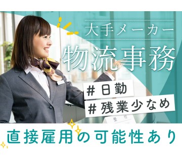 UTエージェント株式会社／北関東