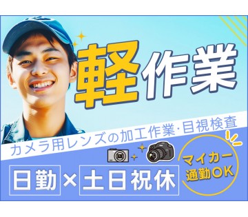 UTエージェント株式会社／北関東