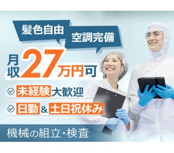 UTエージェント株式会社／北関東