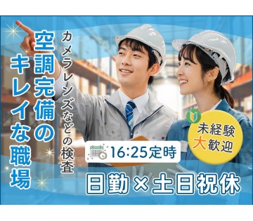 UTエージェント株式会社／北関東