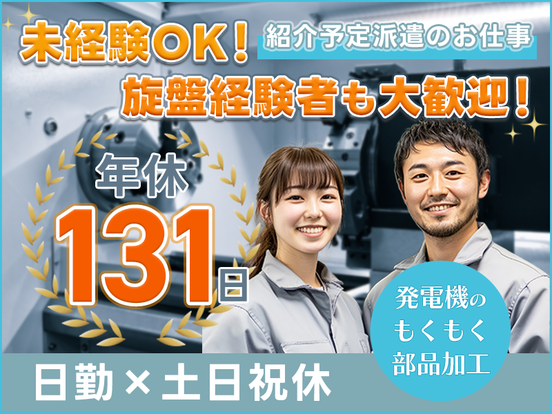 UTエージェント株式会社／北関東