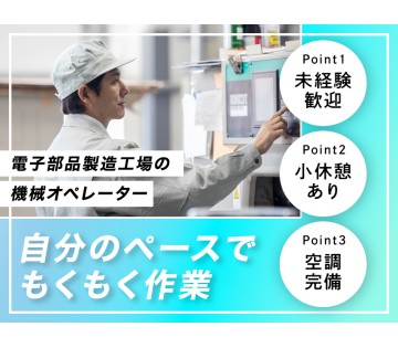 UTエージェント株式会社／北関東