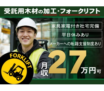 UTエージェント株式会社／北関東