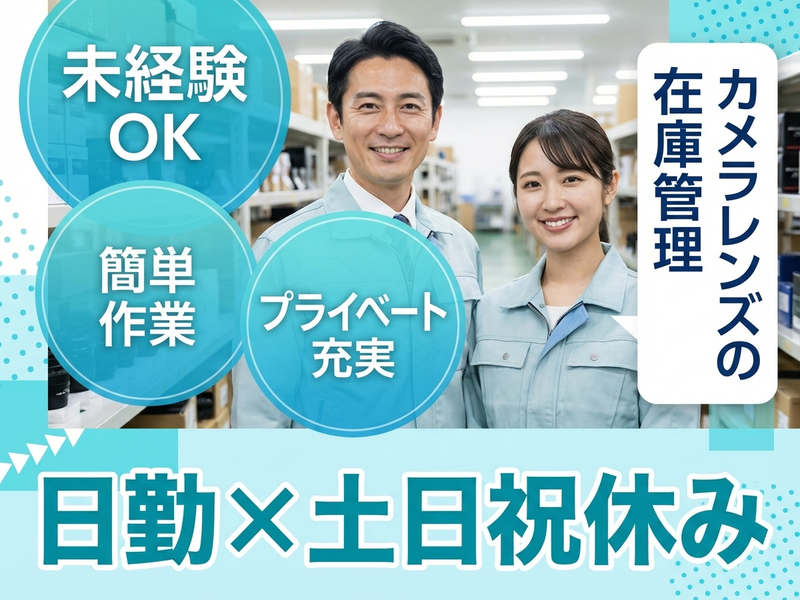 UTエージェント株式会社