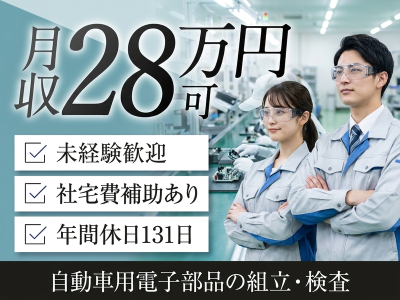 UTエージェント株式会社／北関東