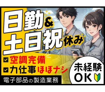 UTエージェント株式会社／北関東