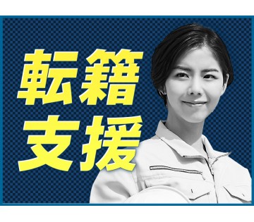 UTエージェント株式会社／北関東