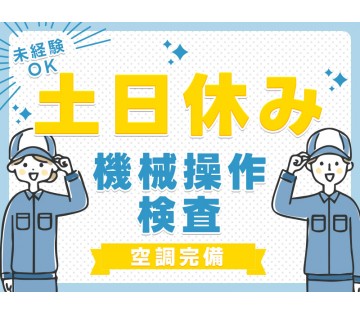 UTエージェント株式会社／北関東