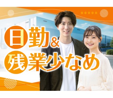 【20代,30代活躍中】【日勤×土日祝休み】カンタン作業♪ドア用...
