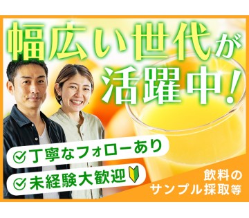 UTエージェント株式会社／北関東