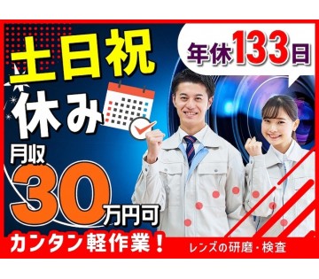 UTエージェント株式会社／北関東