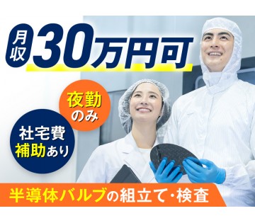 UTエージェント株式会社／北関東