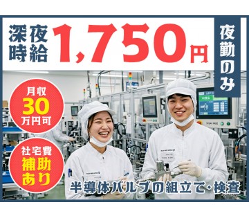 UTエージェント株式会社／北関東