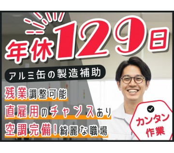 UTエージェント株式会社／北関東