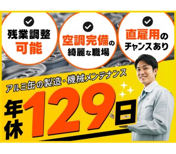 UTエージェント株式会社／北関東