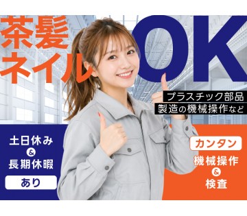 UTエージェント株式会社／北関東