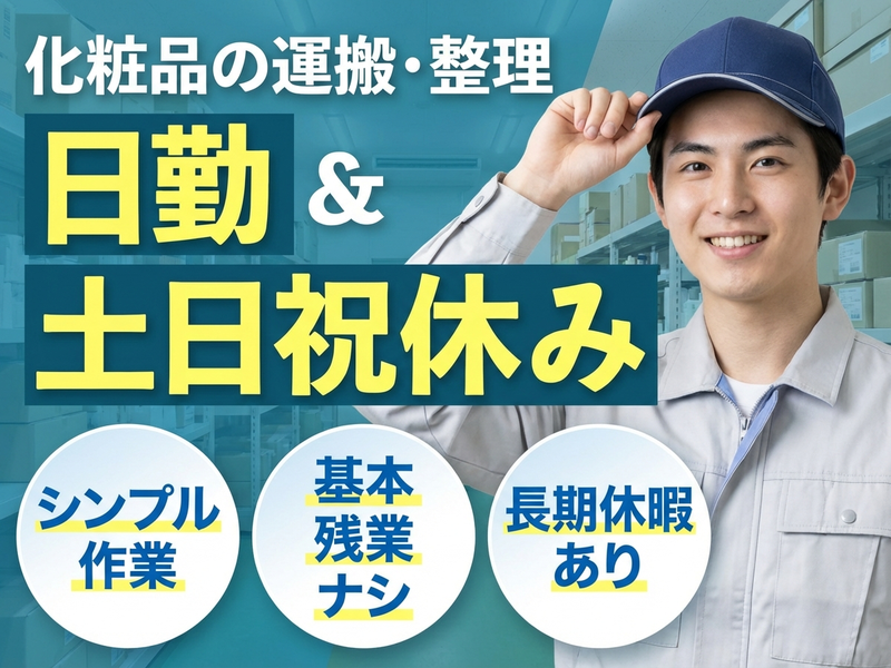 UTエージェント株式会社／北関東
