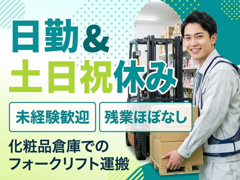 UTエージェント株式会社／北関東