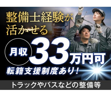 UTエージェント株式会社／北関東