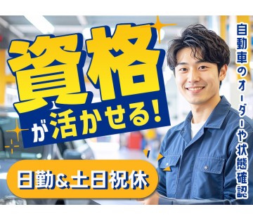 UTエージェント株式会社／北関東