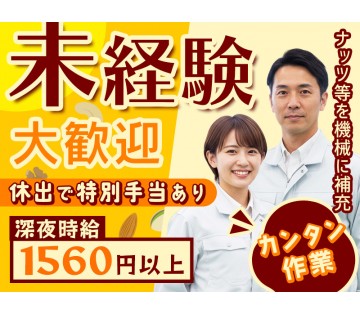 UTエージェント株式会社／北関東