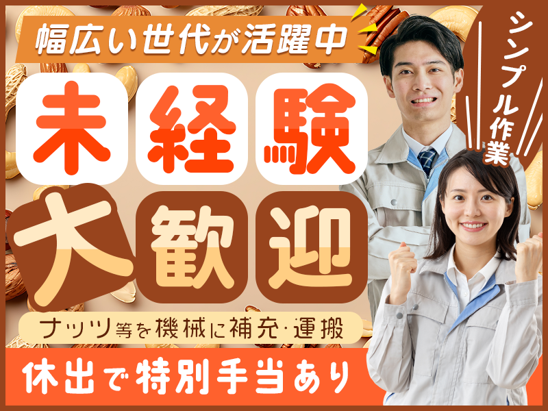 UTエージェント株式会社