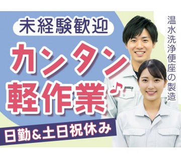 UTエージェント株式会社