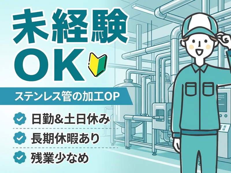 UTエージェント株式会社／北関東