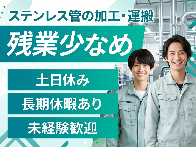 UTエージェント株式会社／北関東