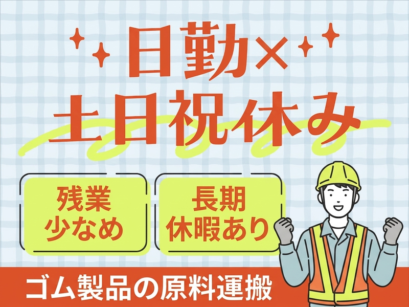 UTエージェント株式会社／北関東
