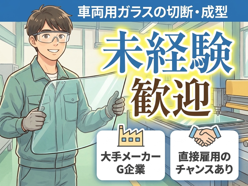 UTエージェント株式会社