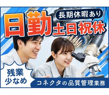 UTエージェント株式会社／北関東