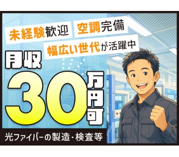 UTエージェント株式会社／北関東