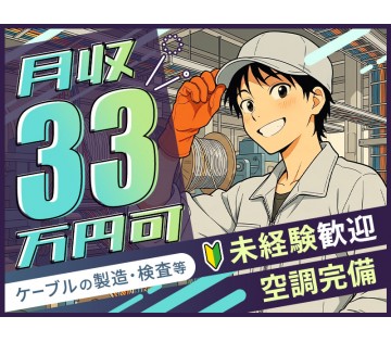 UTエージェント株式会社／北関東