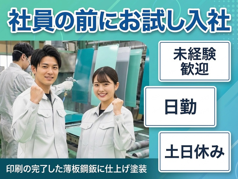 UTエージェント株式会社／北関東