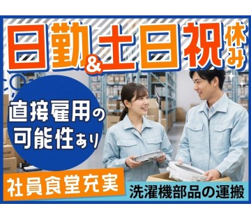UTエージェント株式会社