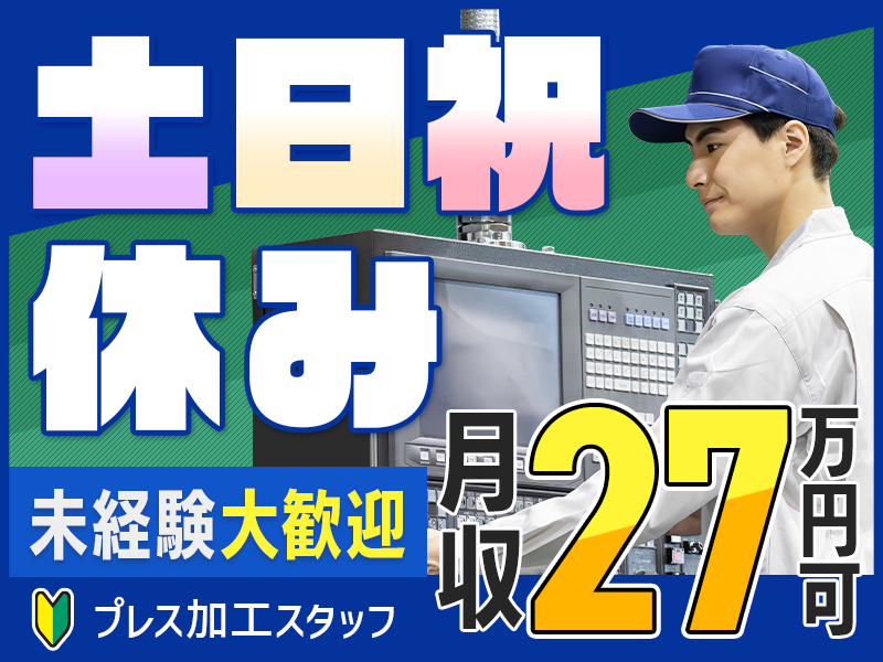 UTエージェント株式会社／北関東