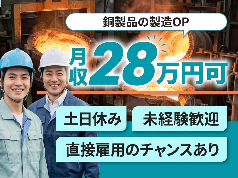 UTエージェント株式会社／北関東