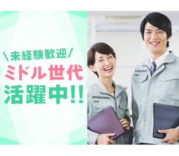 UTエージェント株式会社／北関東