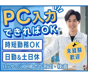 UTエージェント株式会社