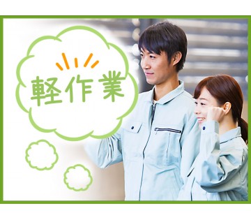 UTエージェント株式会社／北関東