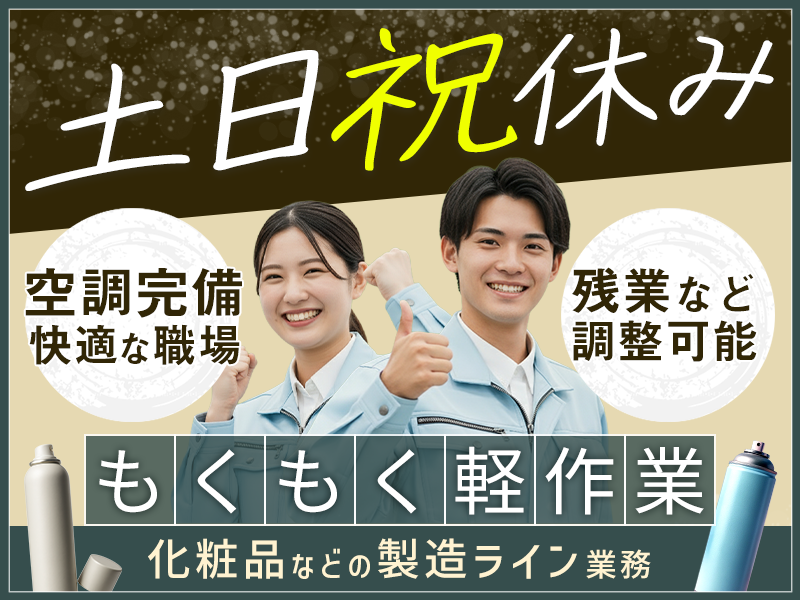 UTエージェント株式会社／北関東
