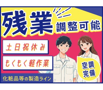 UTエージェント株式会社／北関東