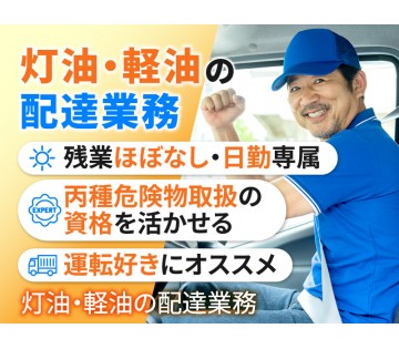 UTエージェント株式会社／北関東