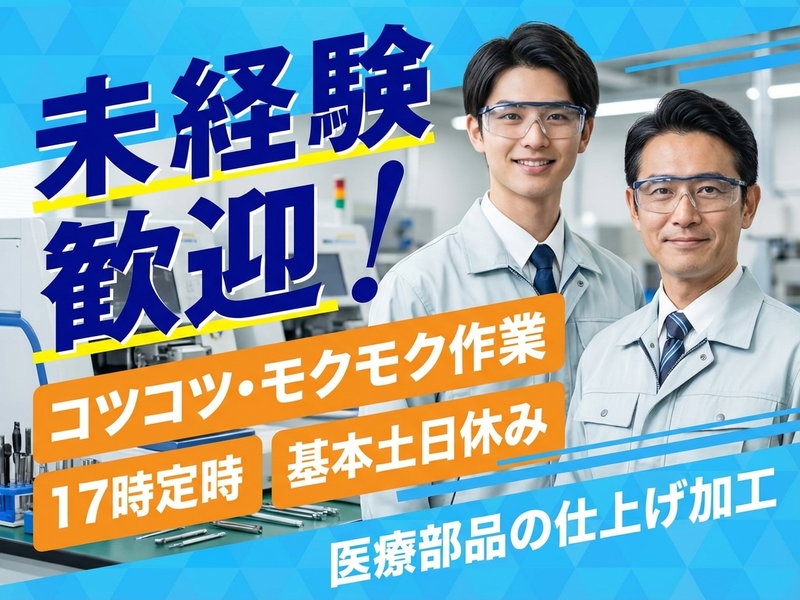 UTエージェント株式会社／北関東