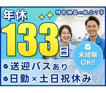 UTエージェント株式会社／北関東