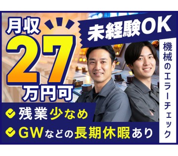 UTエージェント株式会社