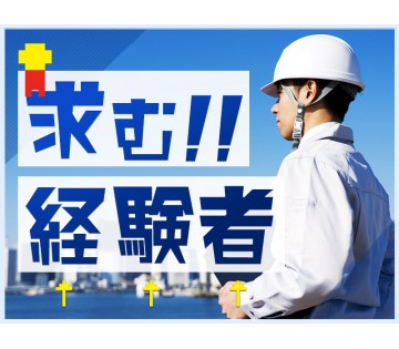 UTエージェント株式会社／北関東