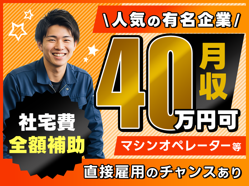 UTエージェント株式会社／北関東