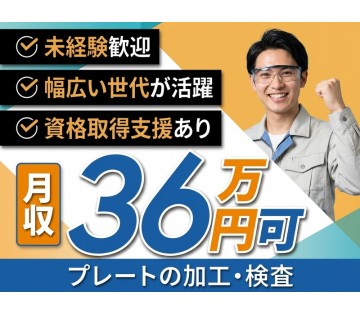 UTエージェント株式会社／北関東